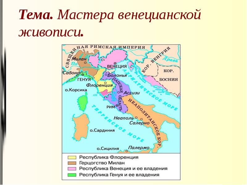 Мастера венецианской живописи 10 класс мхк презентация