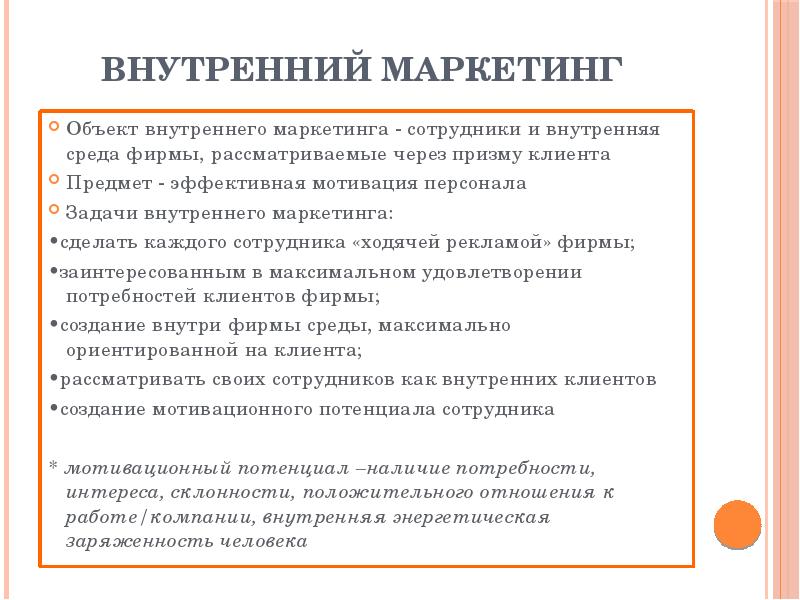 Задание по маркетингу