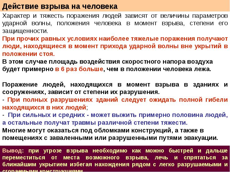 Тема 4 действия работников при аварии катастрофе и пожаре на территории организации презентация