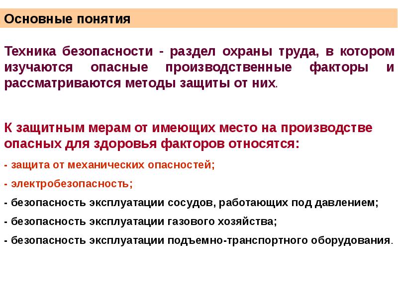 Тема 4 действия работников при аварии катастрофе и пожаре на территории организации презентация