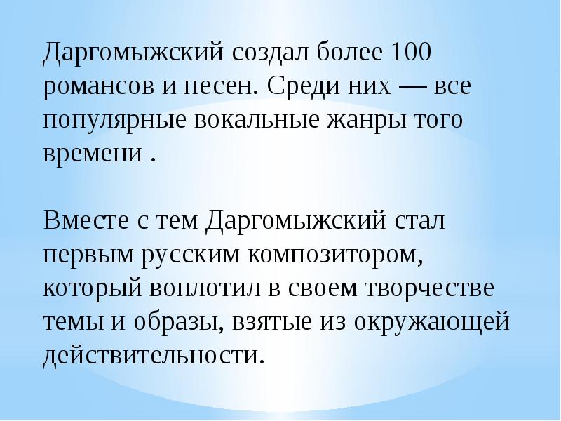 Романсы даргомыжского