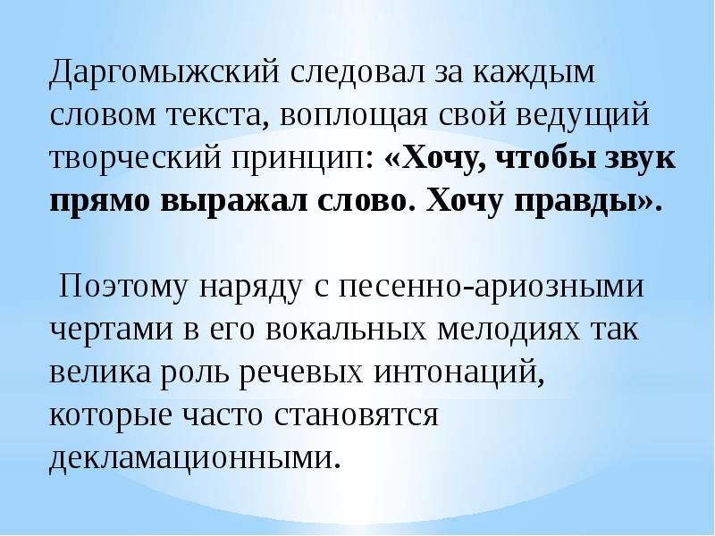 Обличительная речь 9 букв. Романсы Даргомыжского. Романсы Даргомыжского список. Романсы Даргомыжский композитор. Даргомыжский хоровые произведения.