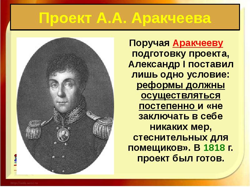 Создание проекта освобождения крестьян александр i поручил