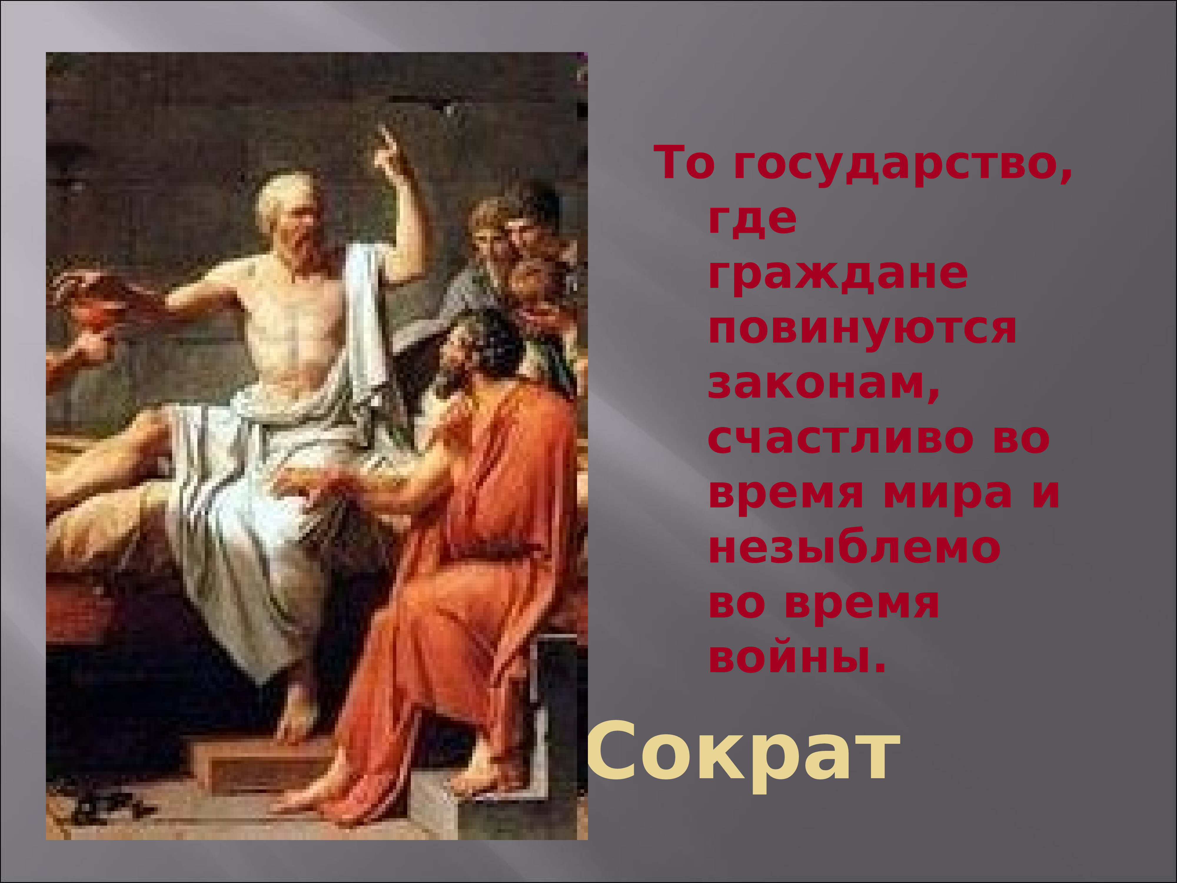 Право древнего времени. Право в древнем мире. Законодательство в древнем мире.