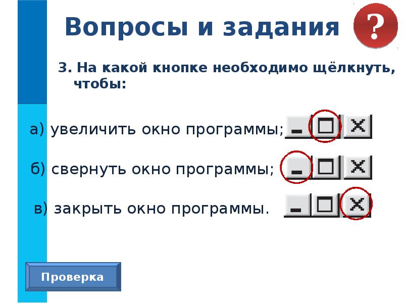 Кнопка управления компьютером