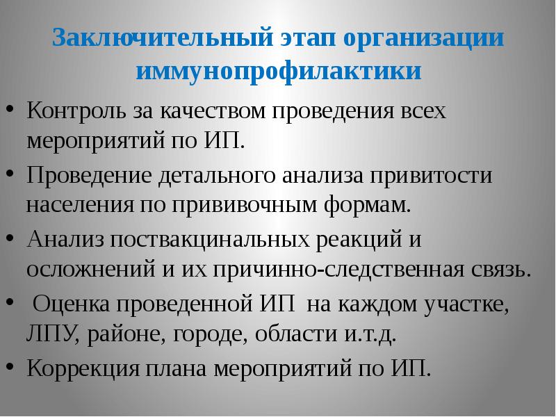 План беседы с пациентами разного возраста о роли иммунопрофилактики в настоящее время