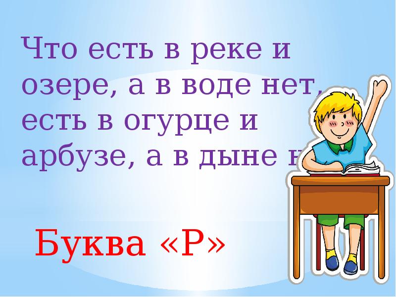 Русский язык 91