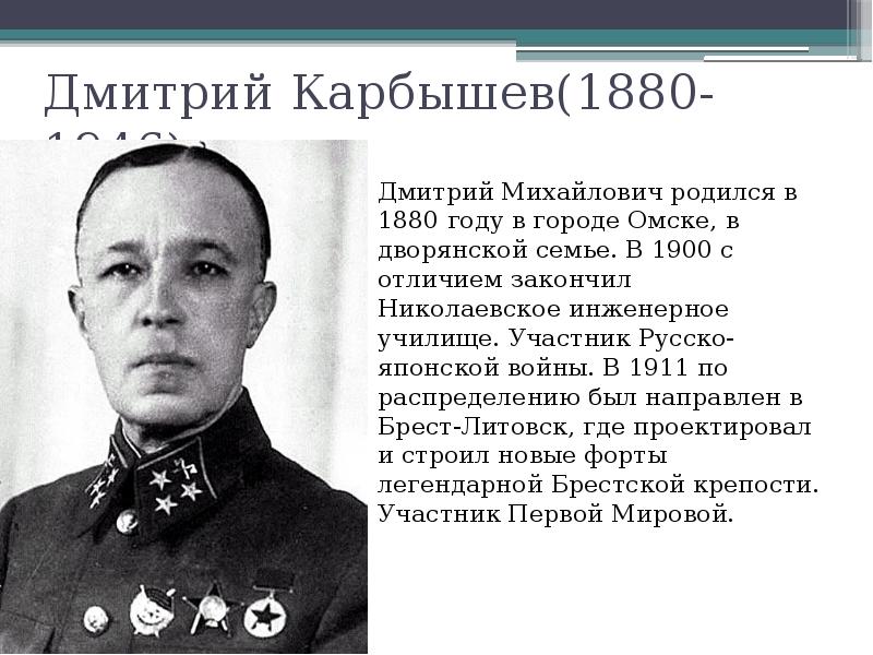 Проект дмитрий карбышев