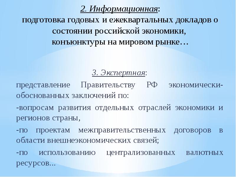 Макроэкономическое прогнозирование и планирование презентация