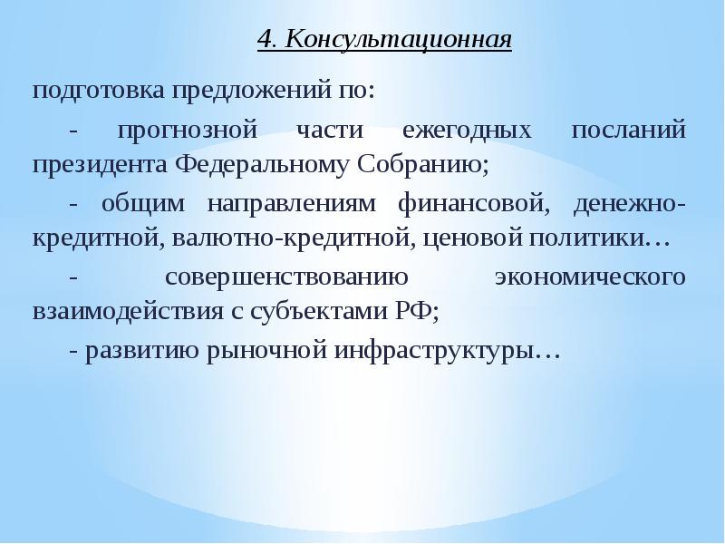 Подготовить предложения. Подготовить предложения