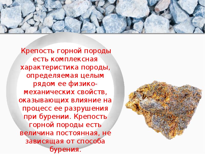 м. крепость горных пород по шкале проф. коэффициент крепости горных пород. протодьяконова. категория пород по буримости таблица протодьяконова.