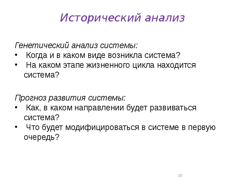 Анализы исторических песен. Исторический анализ. Исторический ана. Исторический анализ текста.