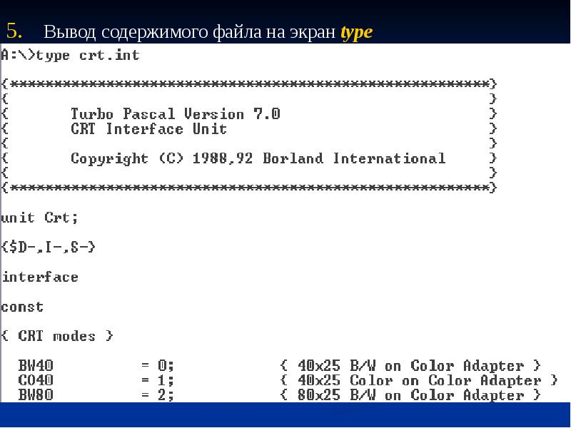 Crt файл описание. Модуль os как вывести содержание файла. Type Screen 2 times.