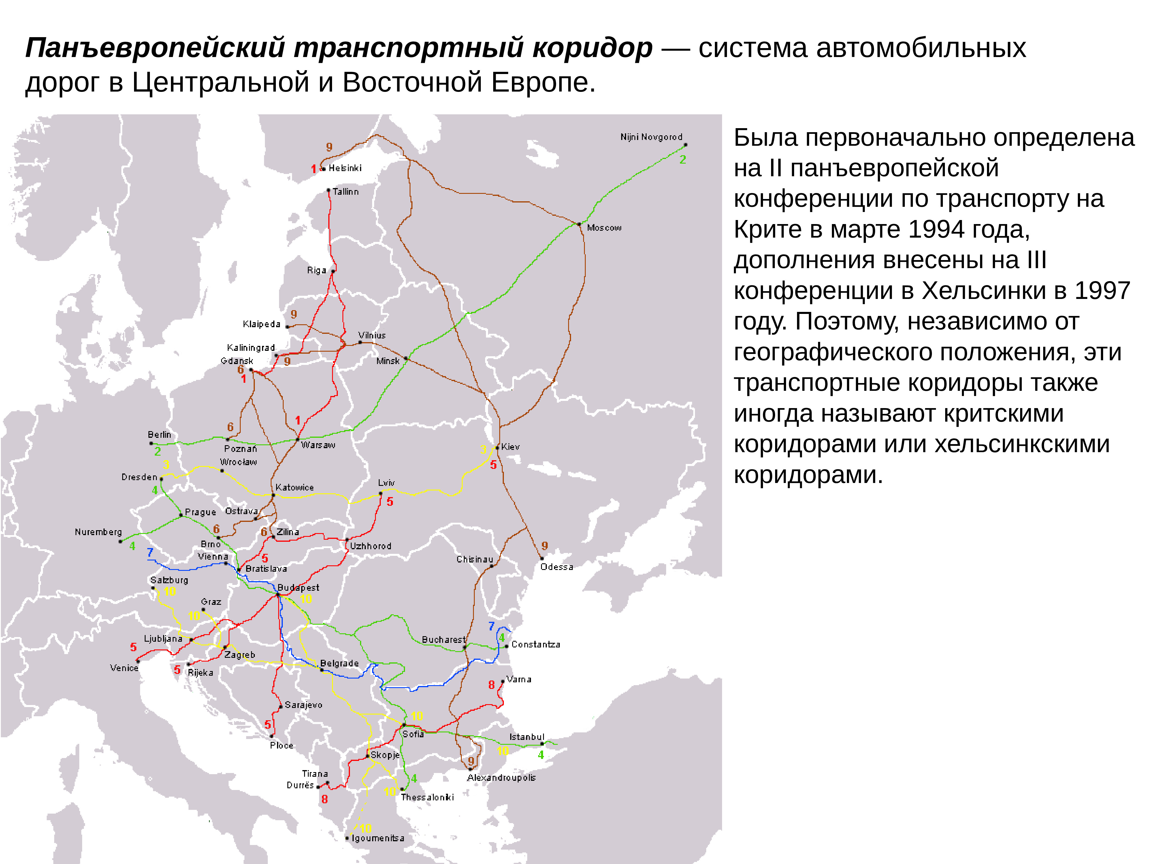 Развитие транспорта в западной европе. Панъевропейский транспортный коридор № 1. Схема панъевропейских транспортных коридоров. Карта сети панъевропейских транспортных коридоров. Панъевропейский транспортный коридор 2 карта.