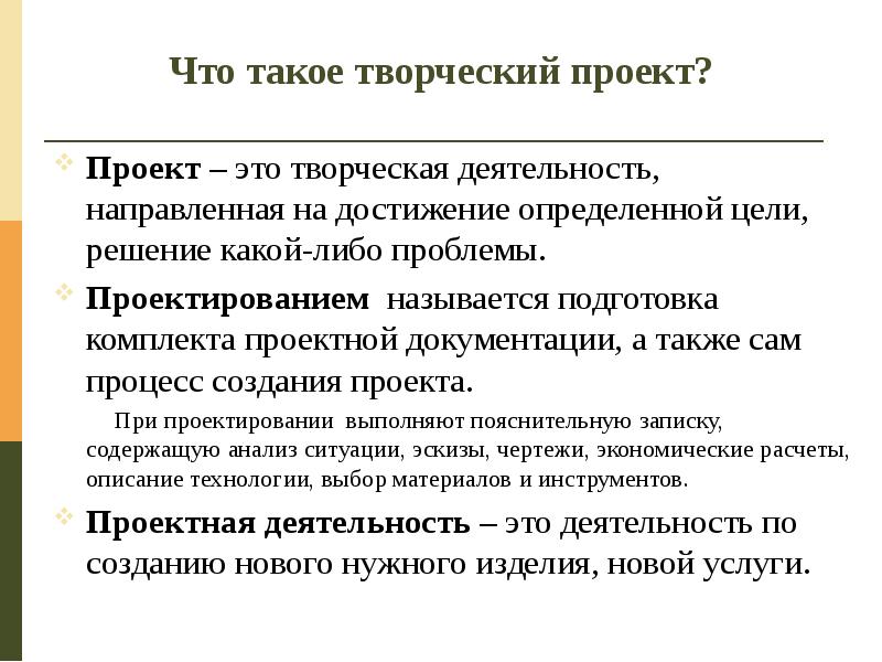 Проектная деятельность 5 класс презентация пример написания