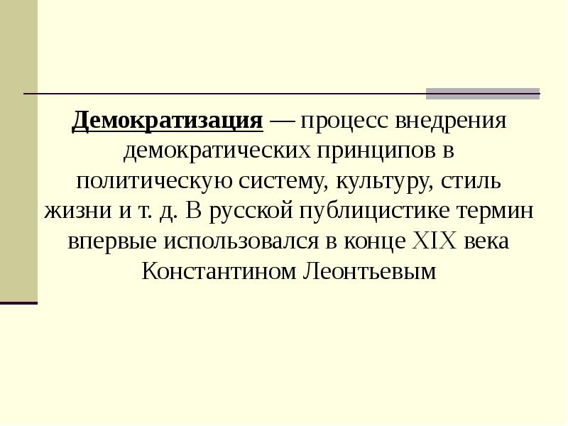 Политическое развитие в начале xx в презентация 9 класс