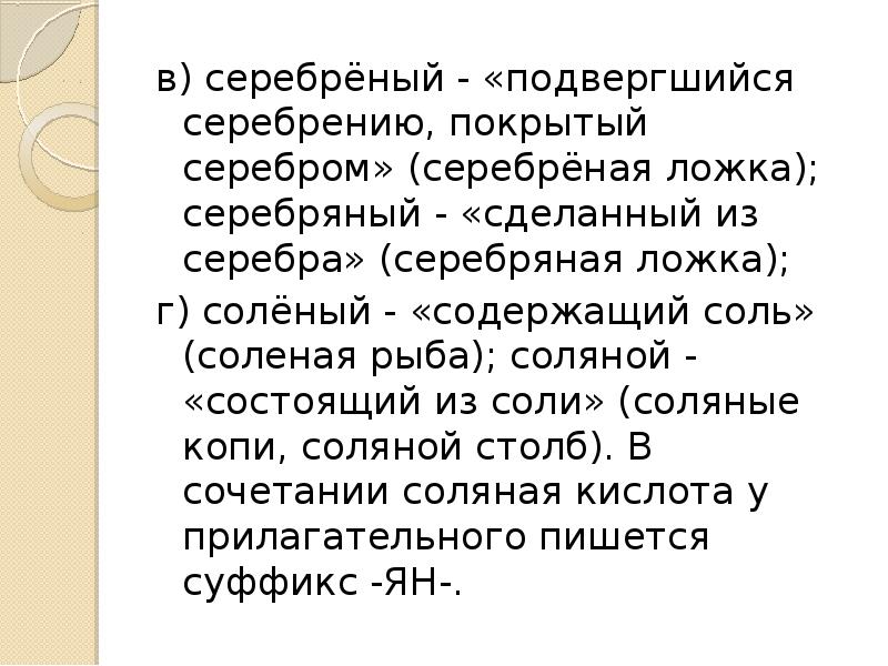 Задание 14 презентация