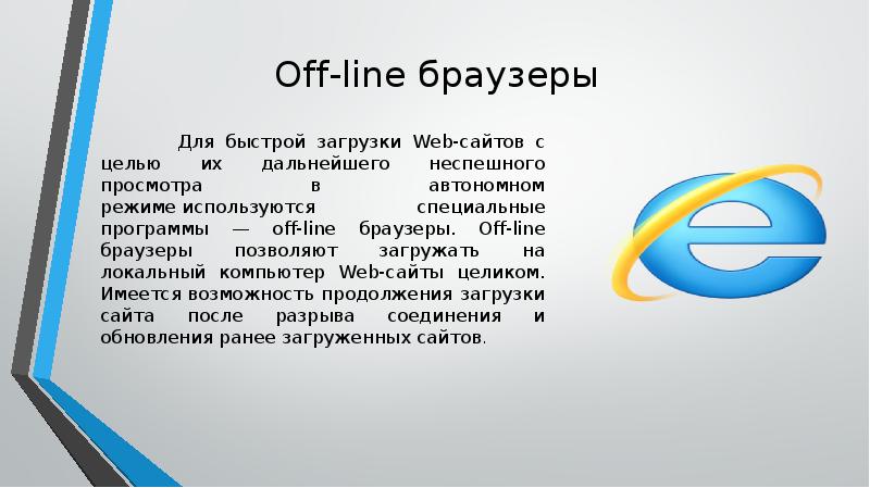 Презентация файловые архивы 7 класс