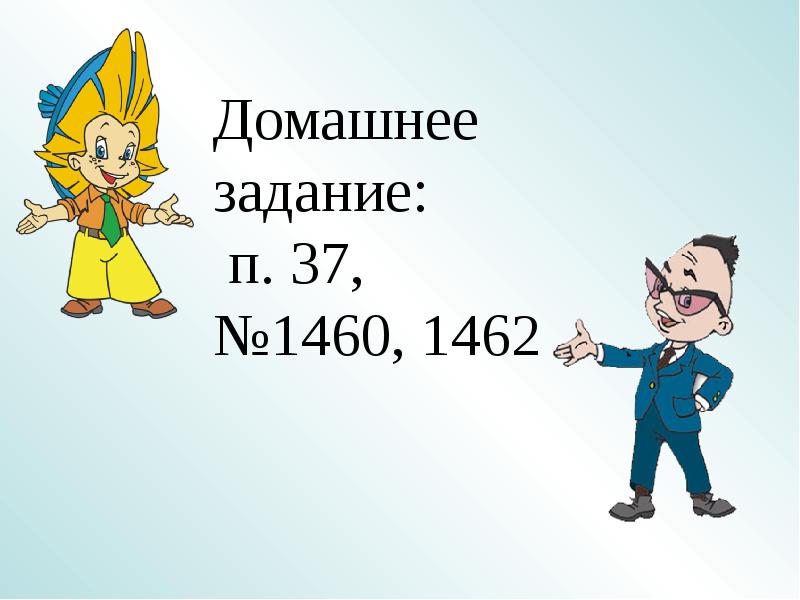 Незнайка решать. Решение уравнений с десятичными дробями 5 класс. Математика 5 класс уравнения с десятичными дробями. Десятичные уравнения 5 класс. Уравнения с десятичными дробями 5 класс.