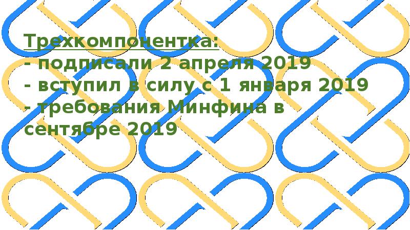 2 апреля 2019