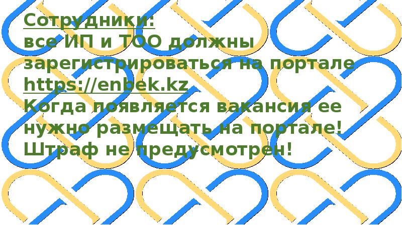 Тоо. Тоо надо. Открытие тоо. Тоо надо. Тоо авант казахстан.