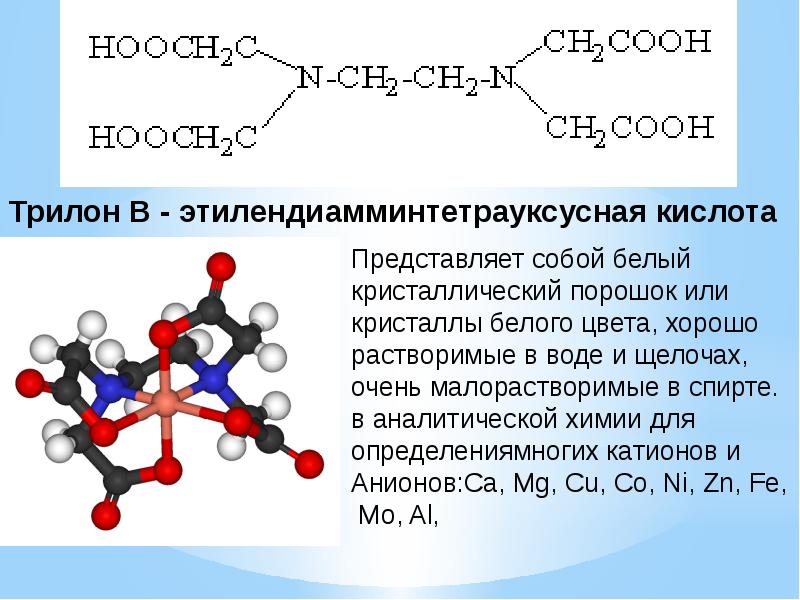 Аминокислоты белки презентация