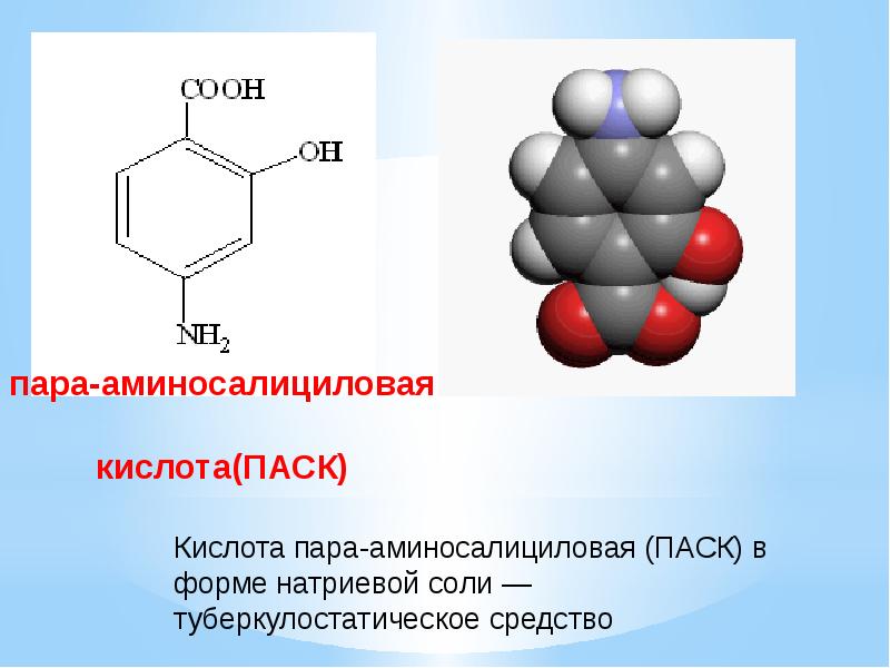 Презентация аминокислоты белки 9 класс габриелян