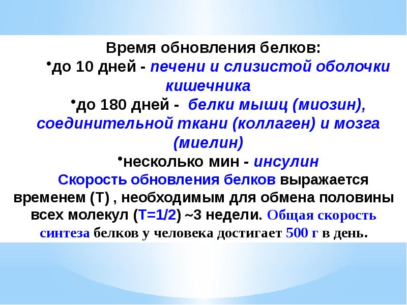 Аминокислоты презентация 10 класс базовый уровень