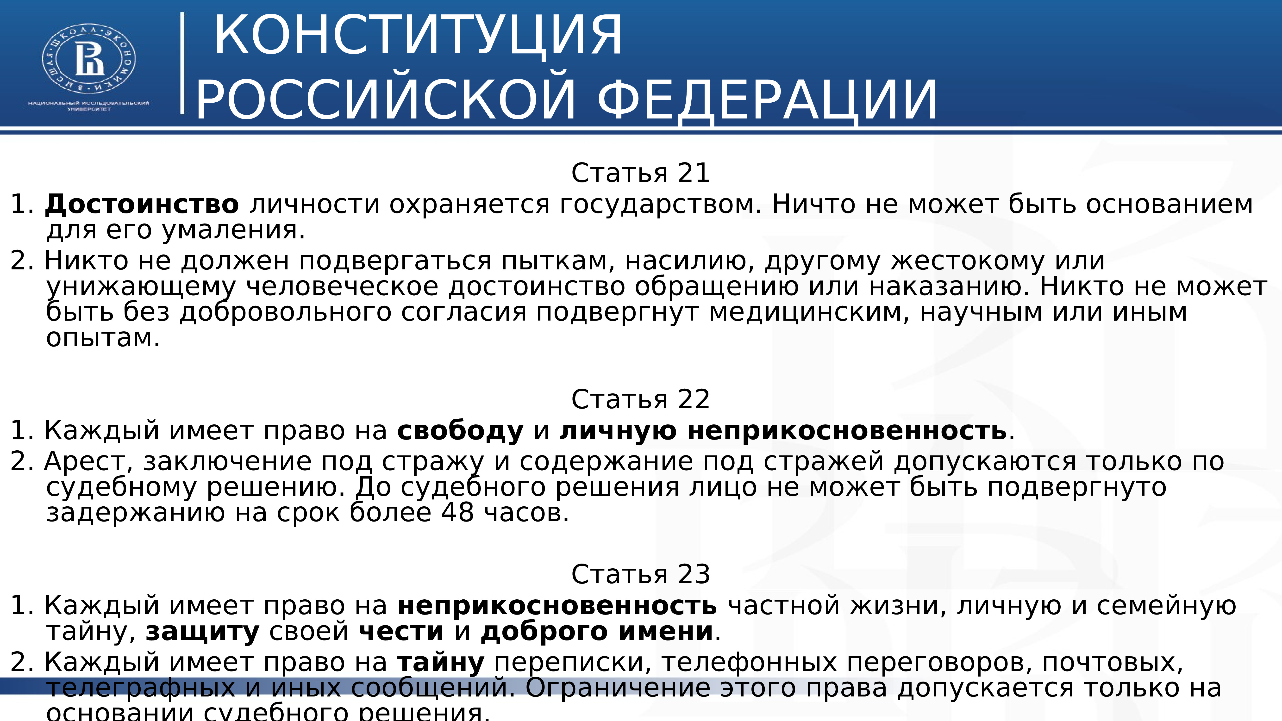 Против личности. Преступления против личности. Преступления против личности презентация. Раскрытие преступлений против личности. Преступления против жизни и здоровья.