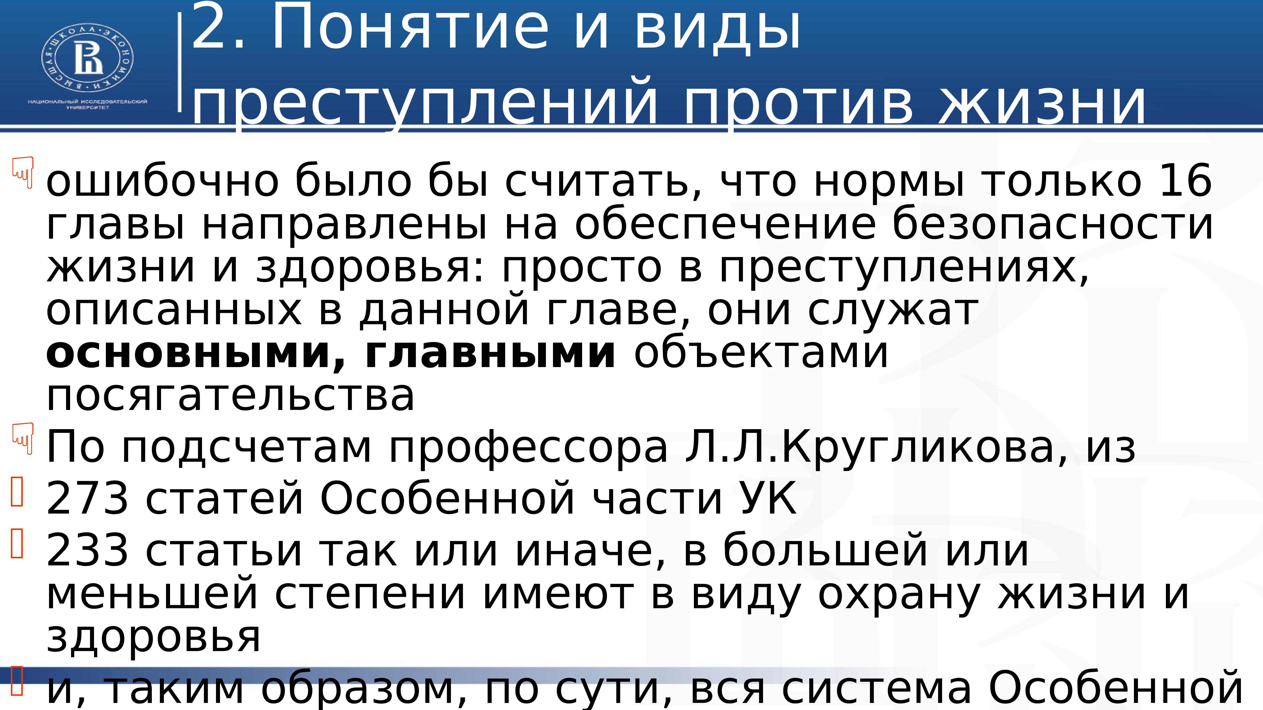 Презентация на тему преступления против военной службы