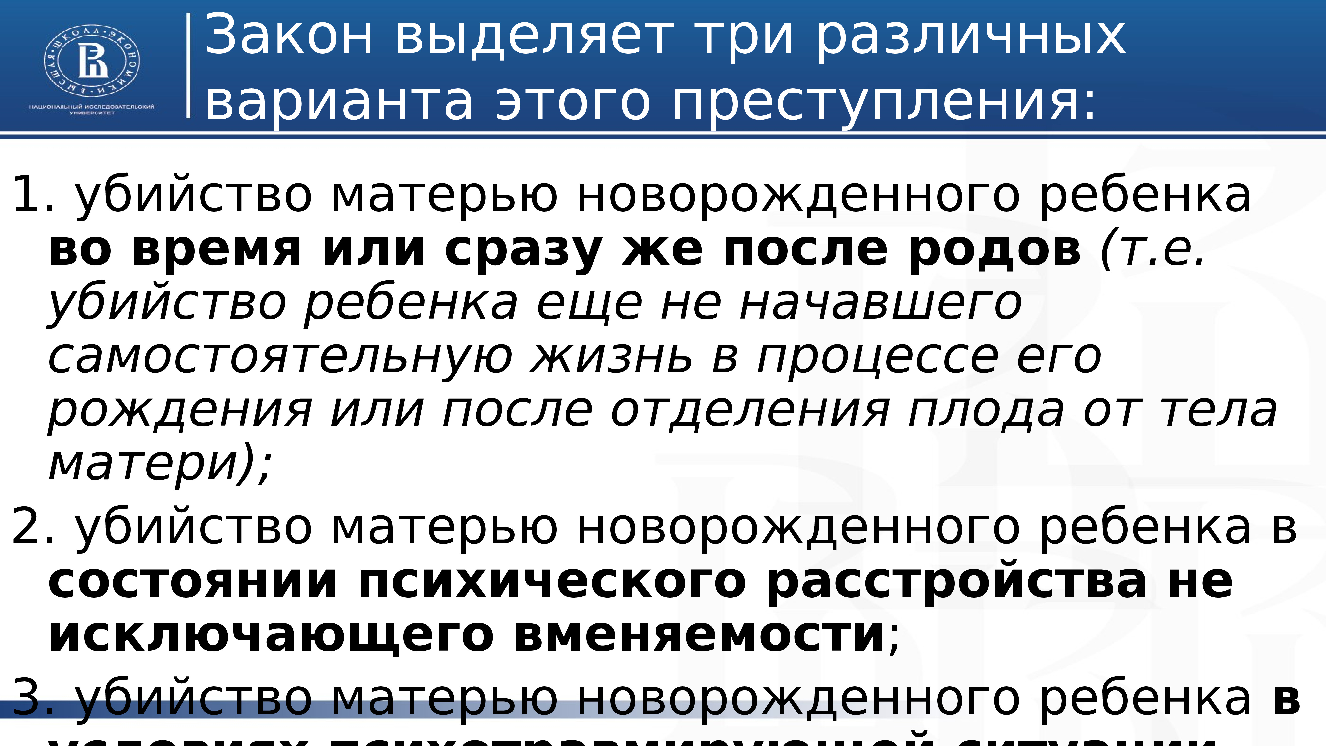 Преступление п. Преступления против личности. Преступления против личности презентация. Проект преступление против личности. Тяжкие преступления против личности.