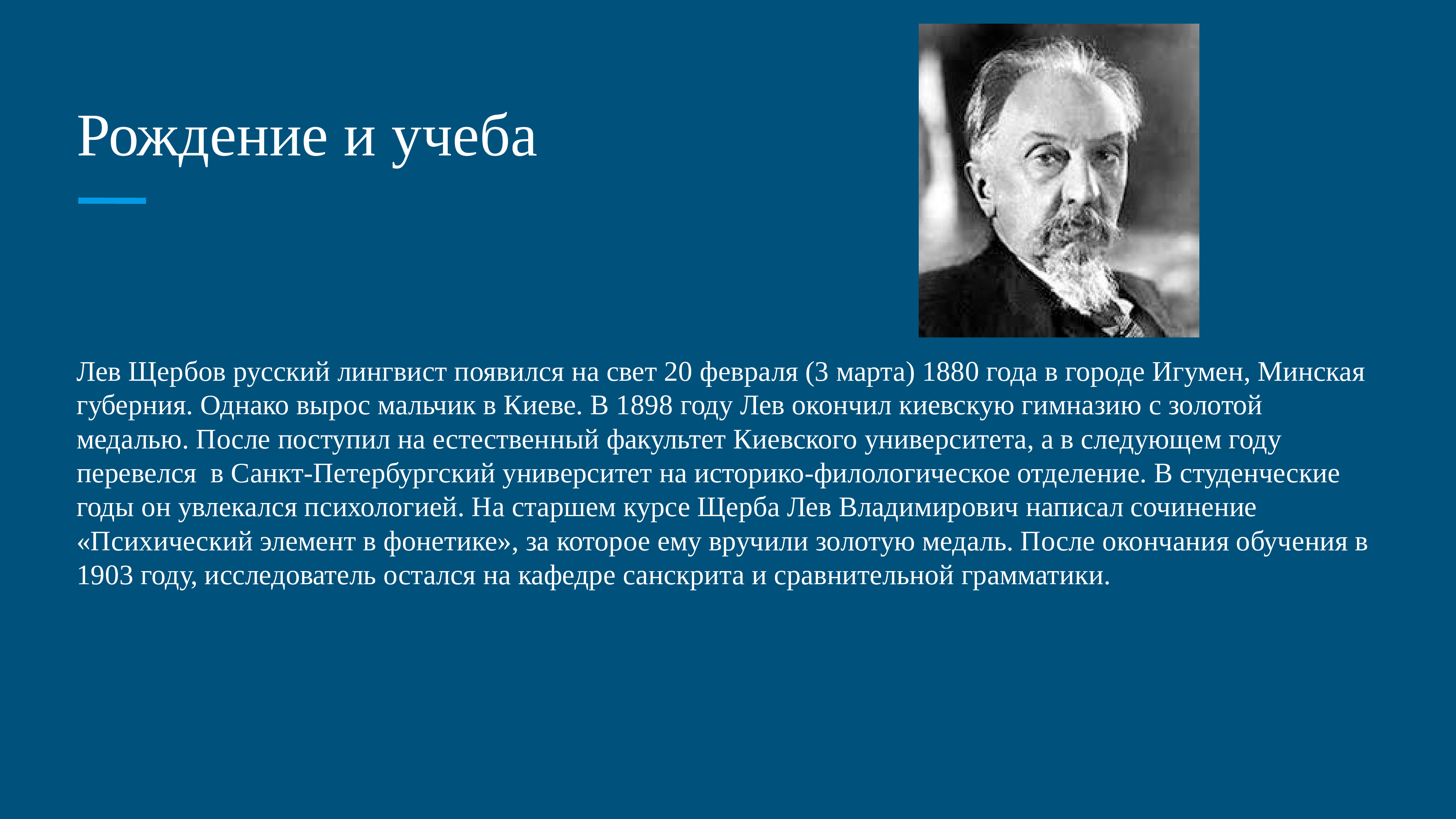 Создатель химии. Создатель химии