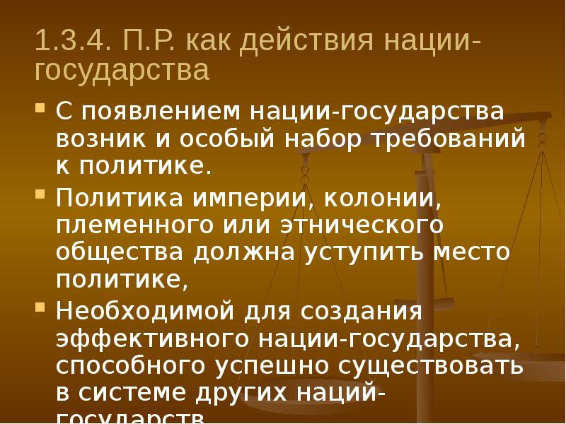 Не возникшие государства. Не возникшие государства