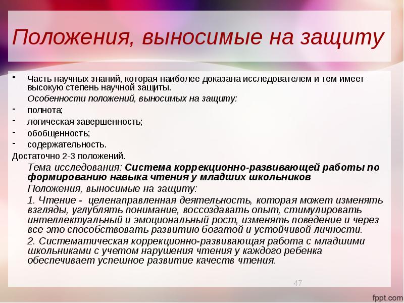 Основные положения проекта это