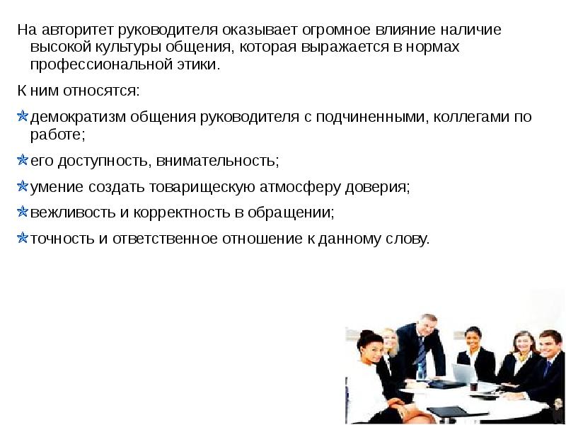 Определенной работы руководителя