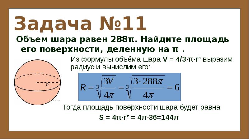 На рисунке ab диаметр круга площадь которого равна 36п найдите