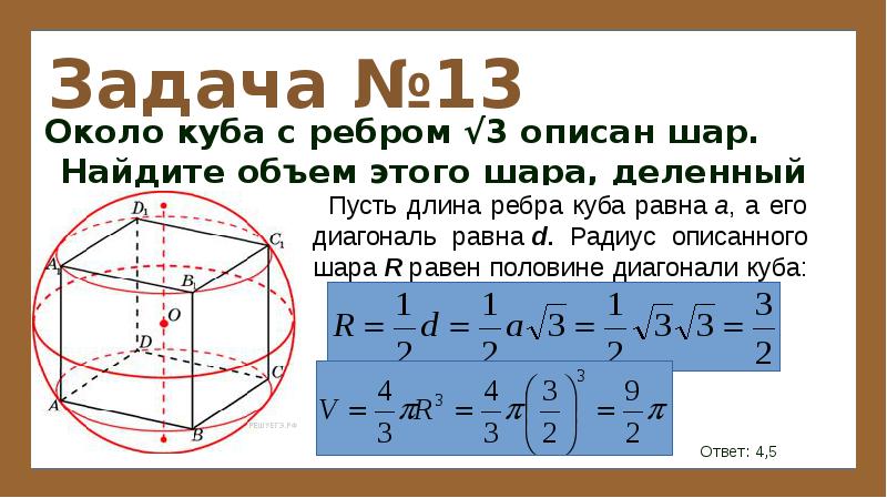 Найдите площадь поверхности сферы радиус которой равен 4 корня из 3 дм с рисунком