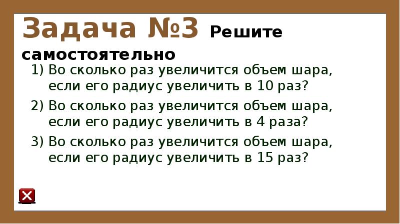 Во сколько раз 12 больше чем 3