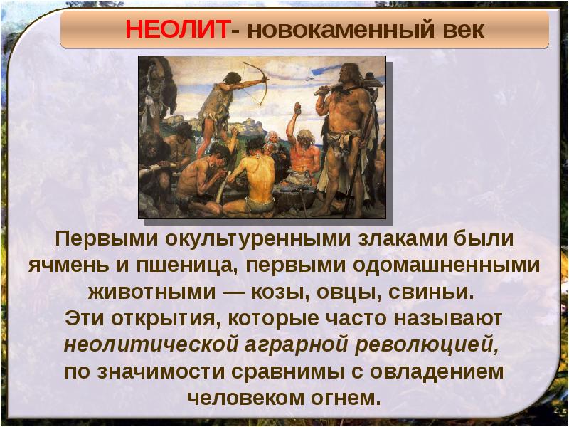 Предыстория это в истории. Предыстория Руси Гобарев. Предыстория героя. Предыстория Истоки.