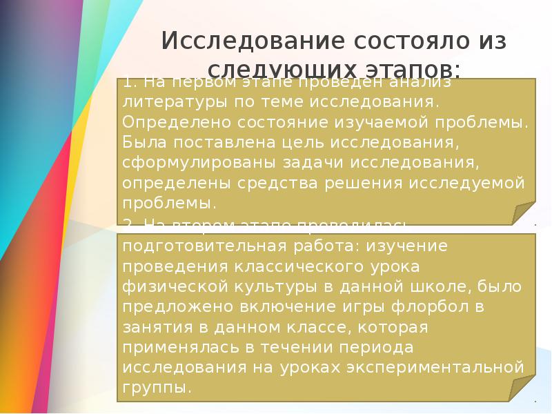 Воспитание координации