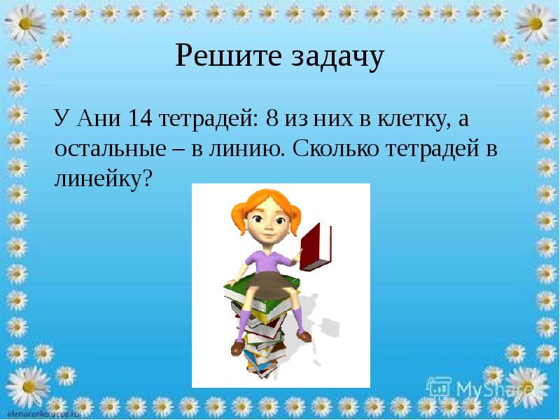 Презентация к уроку русский язык 1 класс 21 век урок 1