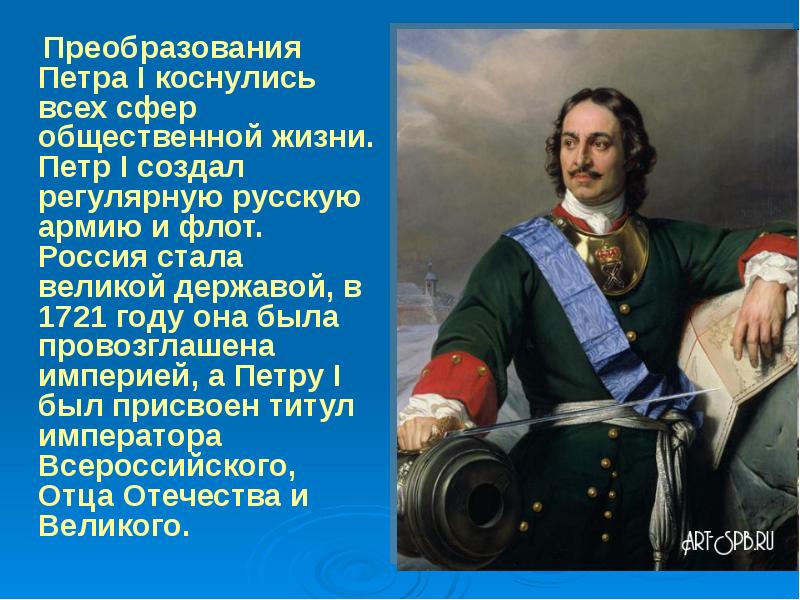 Проект великие люди россии 4 класс