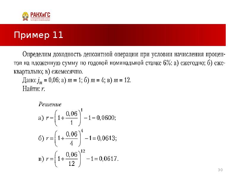 Простые проценты презентация