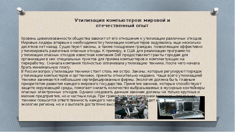 Вы менеджер на фирме производящей программные продукты для пэвм на одной из презентаций ответ