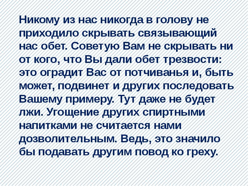 Значить подавать