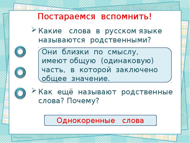 Повторение по теме текст презентация