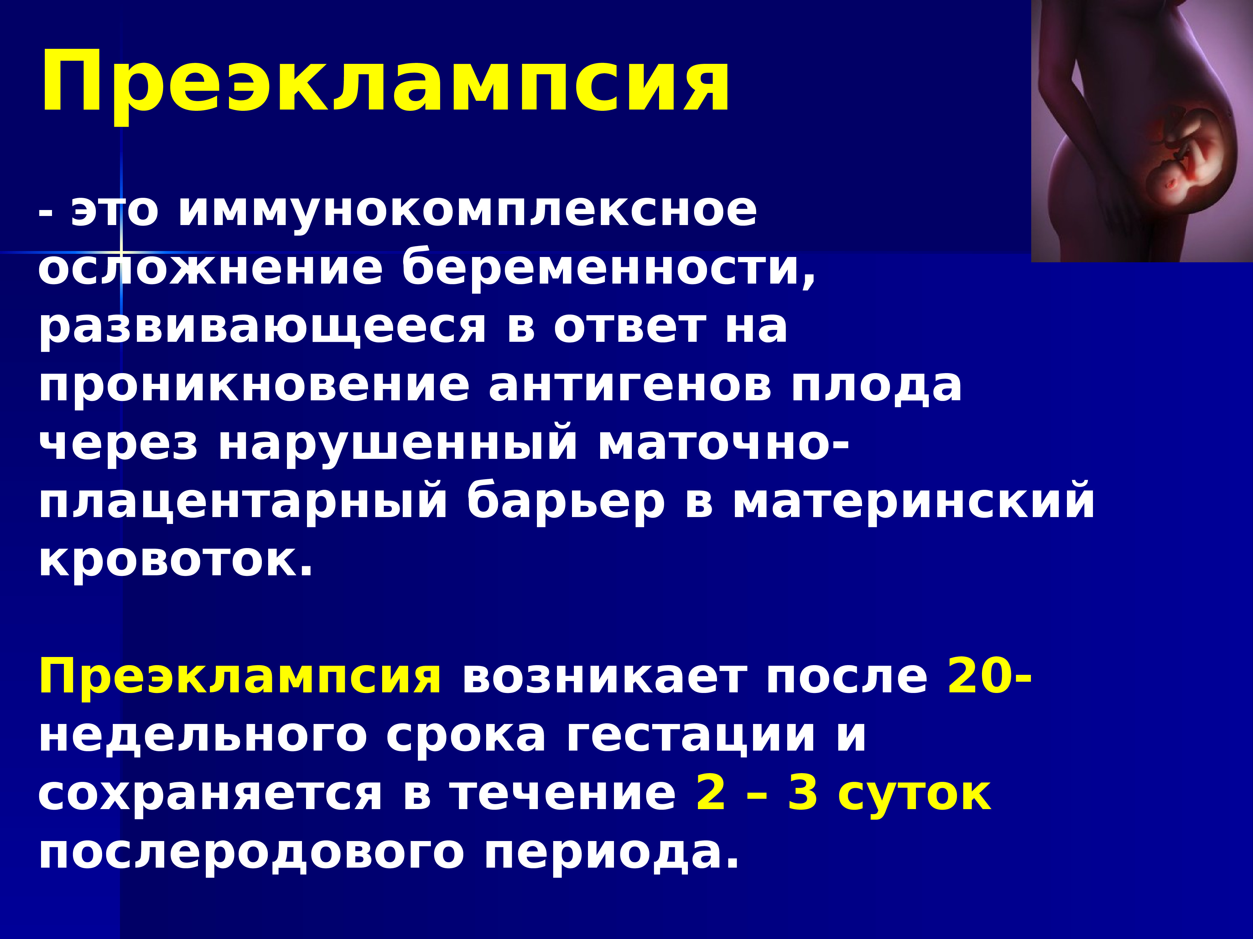 боли после оргазма ранние сроки беременности фото 84