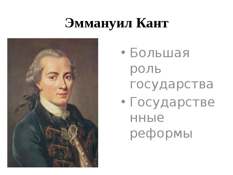 Высокие канты