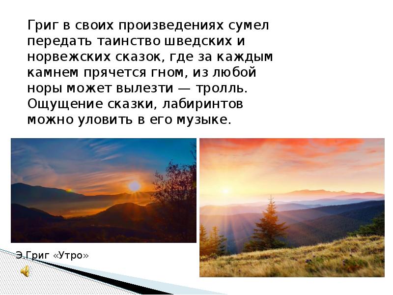 Презентация певцы родной природы 3 класс школа россии