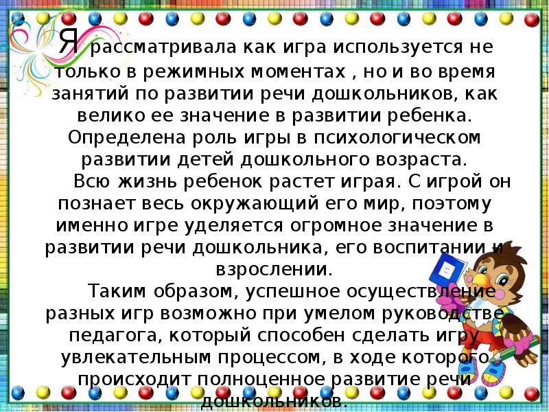 Что значит игровой